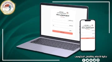 فرصة ذهبية للمنتسبين.. التعليم تطلق منصة التسجيل على قطع الأراضي السكنية في بغداد